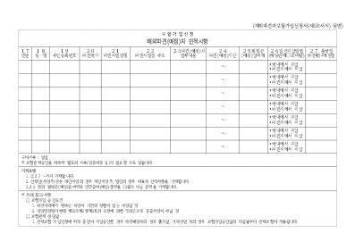 산재보험서식-전체서식(횡서식)